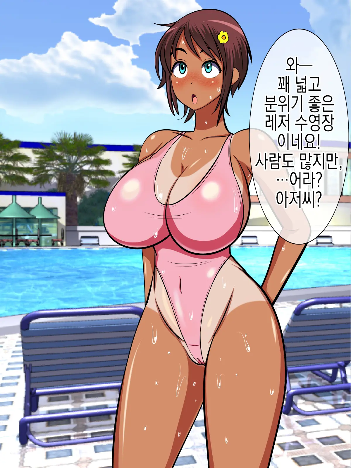 Hamedoku! Saimin Monitoring | 하메도쿠! 최면 모니터링